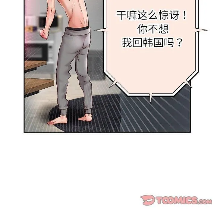 重生之长枪无敌 - 第27話 - page 129