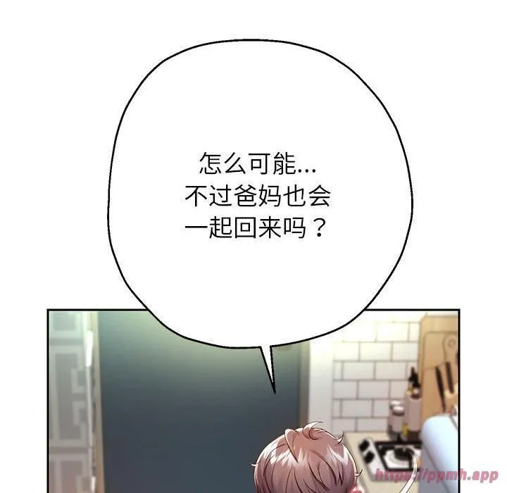 重生之长枪无敌 - 第27話 - page 130
