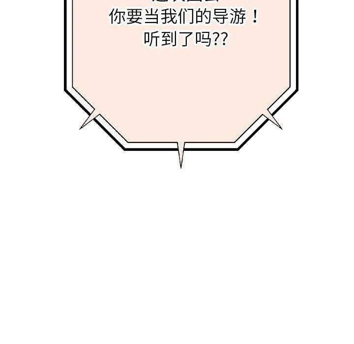 重生之长枪无敌 - 第27話 - page 134