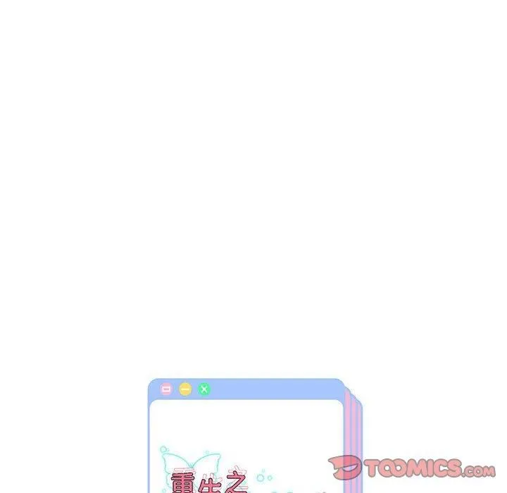 重生之长枪无敌 - 第27話 - page 147