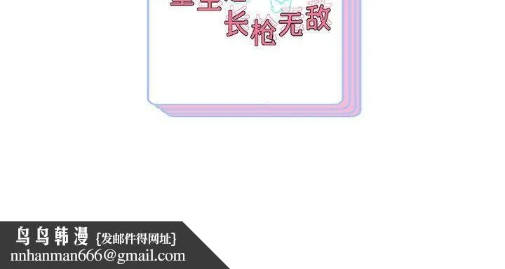 重生之长枪无敌 - 第27話 - page 148