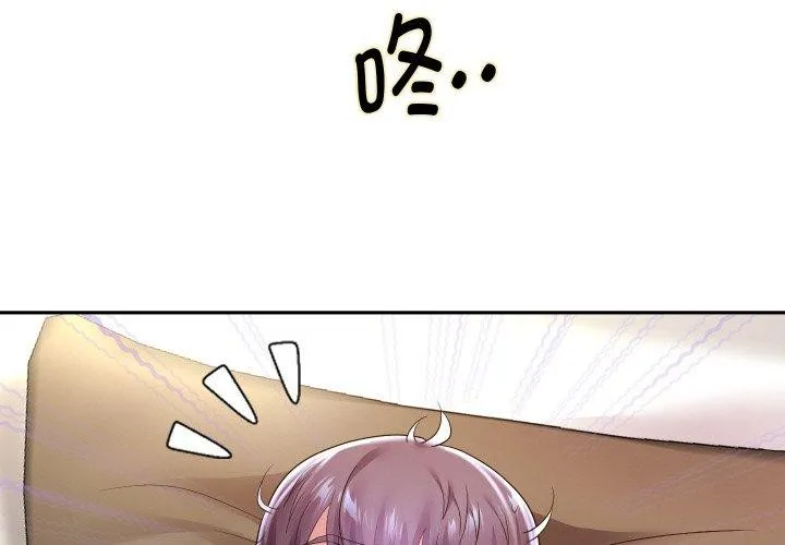 重生之长枪无敌 - 第45話 - page 2