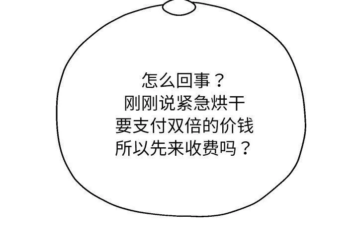 重生之长枪无敌 - 第45話 - page 4