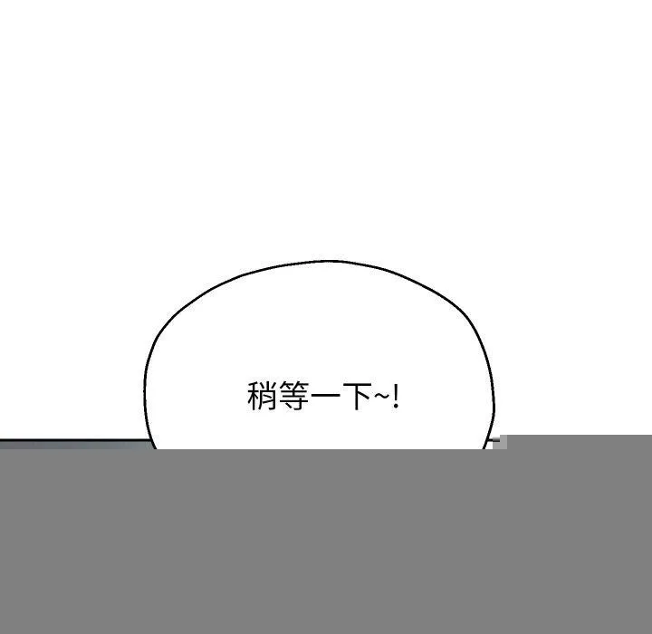 重生之长枪无敌 - 第45話 - page 5