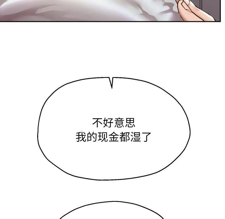 重生之长枪无敌 - 第45話 - page 7