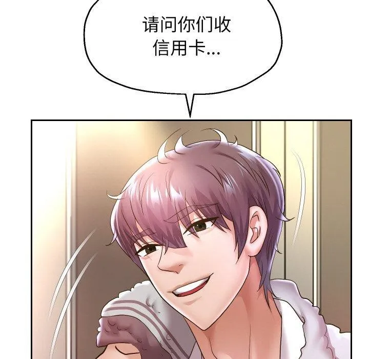 重生之长枪无敌 - 第45話 - page 8