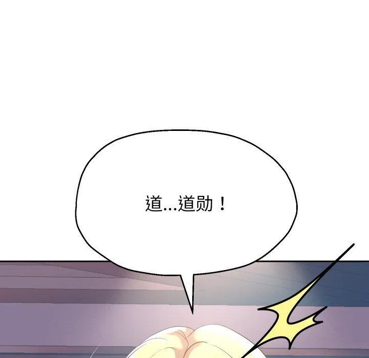 重生之长枪无敌 - 第45話 - page 10