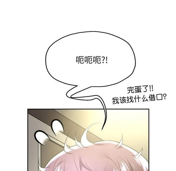 重生之长枪无敌 - 第45話 - page 14