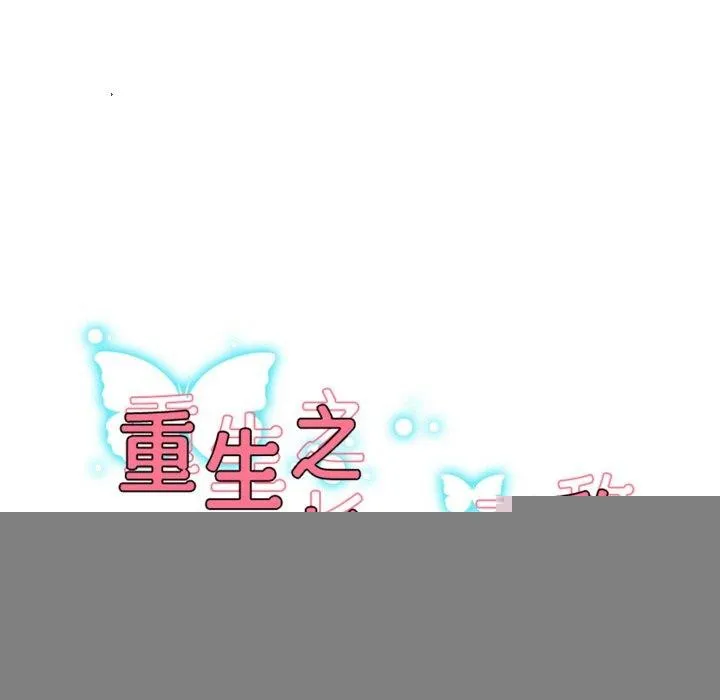 重生之长枪无敌 - 第45話 - page 17