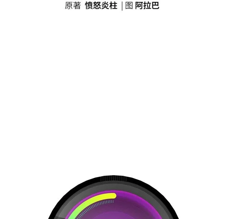 重生之长枪无敌 - 第45話 - page 18