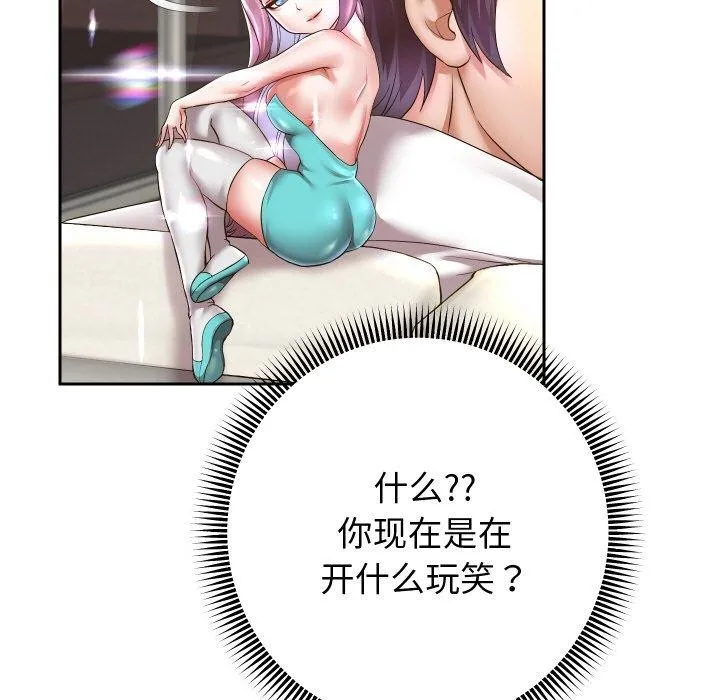 重生之长枪无敌 - 第45話 - page 20
