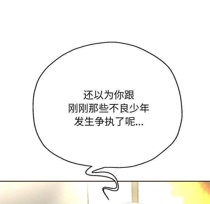 重生之长枪无敌 - 第45話 - page 25