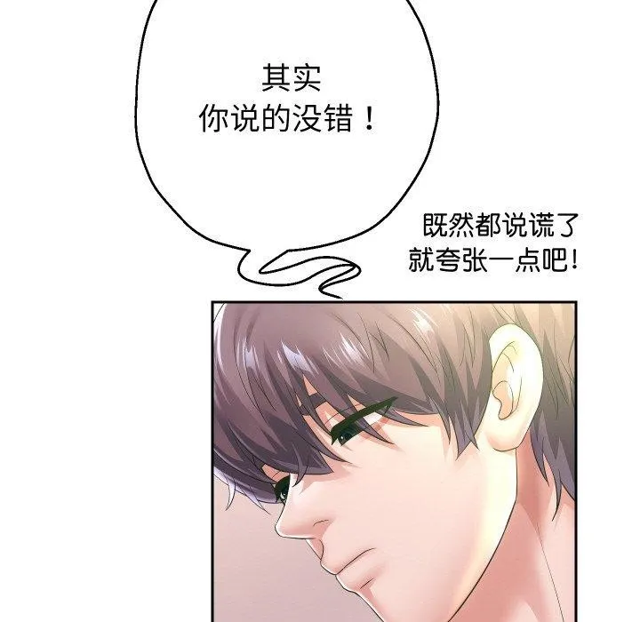 重生之长枪无敌 - 第45話 - page 28