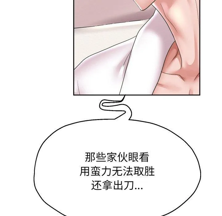 重生之长枪无敌 - 第45話 - page 29