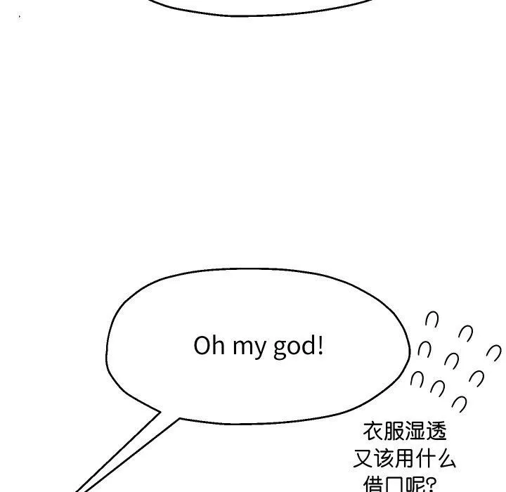 重生之长枪无敌 - 第45話 - page 30