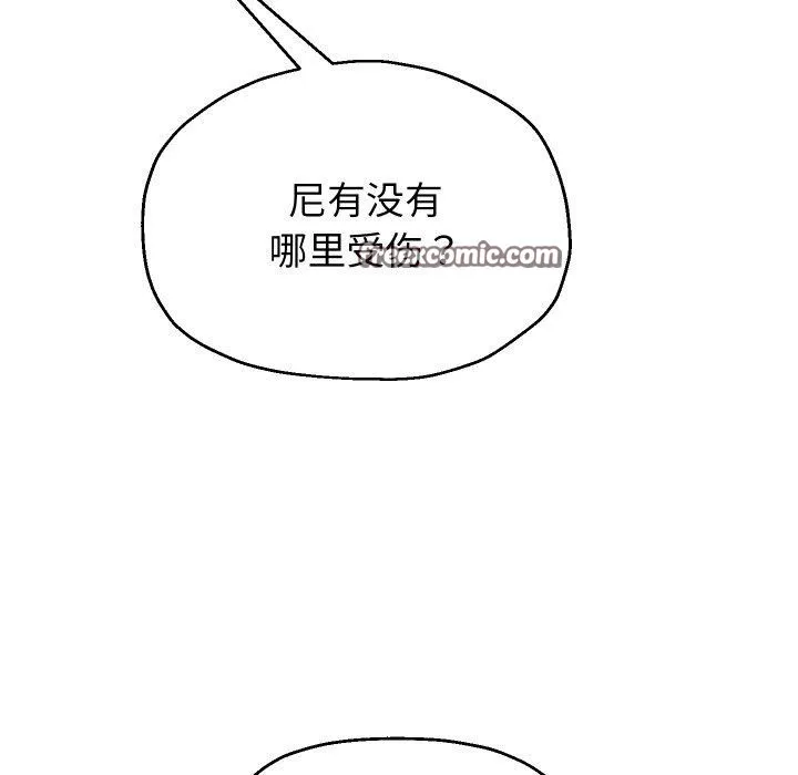 重生之长枪无敌 - 第45話 - page 32