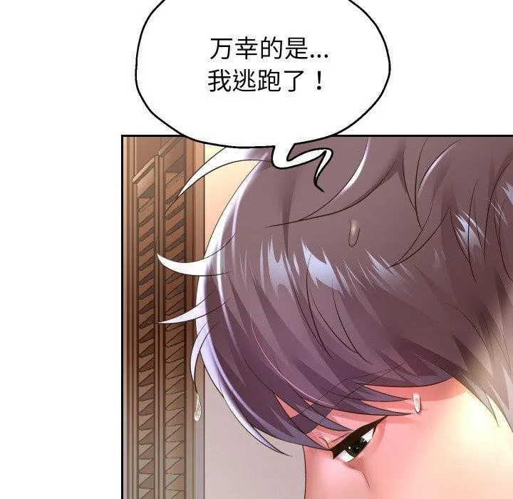 重生之长枪无敌 - 第45話 - page 33