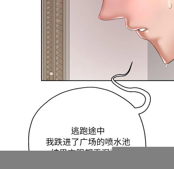重生之长枪无敌 - 第45話 - page 34