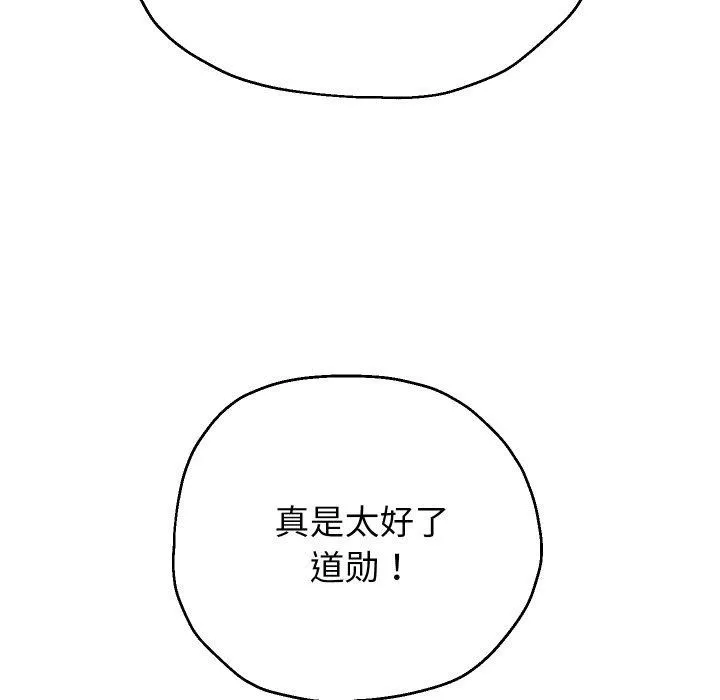 重生之长枪无敌 - 第45話 - page 35