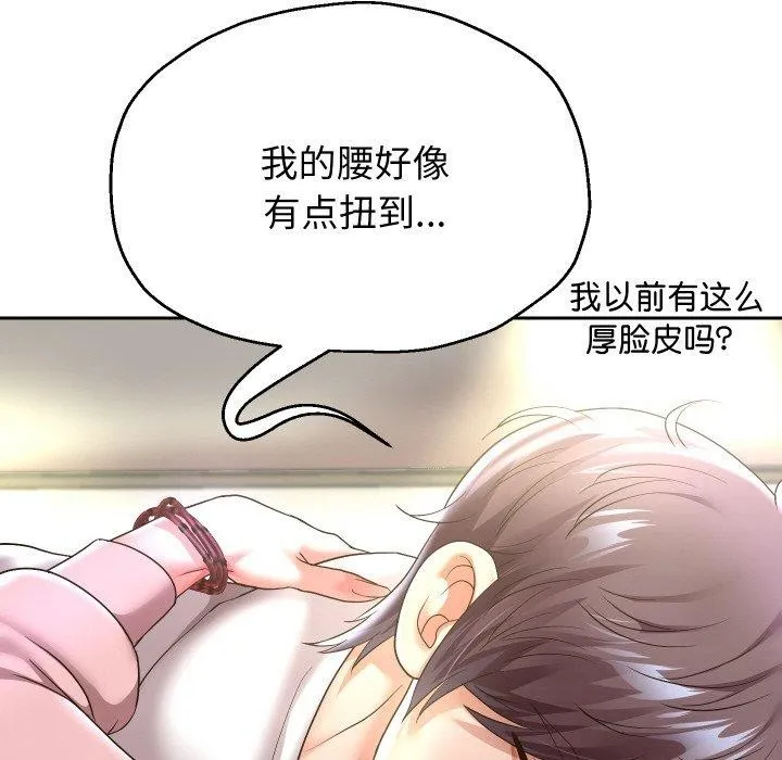 重生之长枪无敌 - 第45話 - page 38