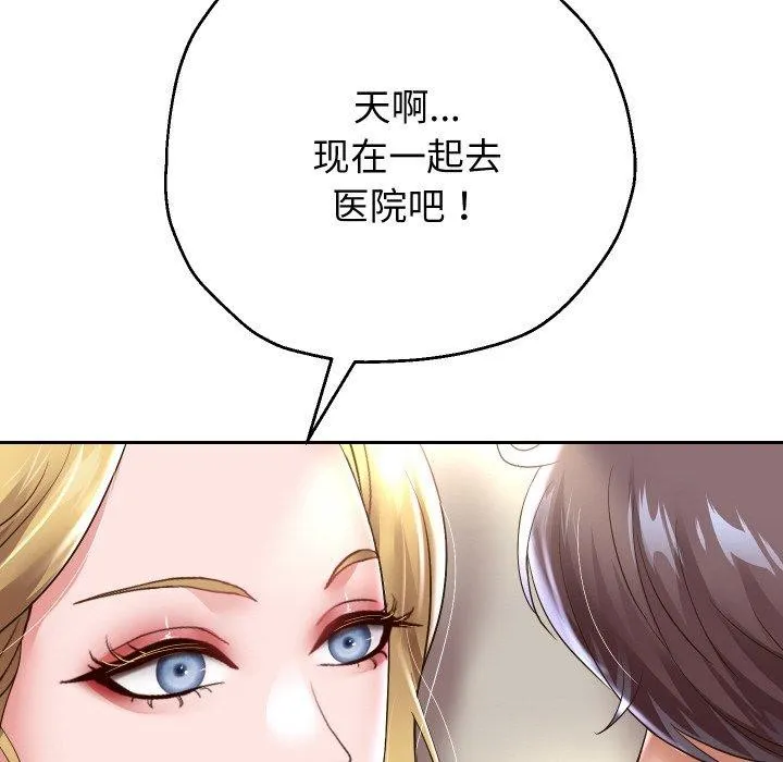 重生之长枪无敌 - 第45話 - page 40