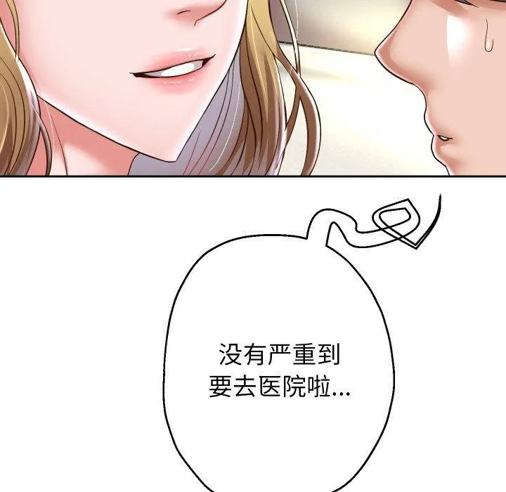 重生之长枪无敌 - 第45話 - page 41