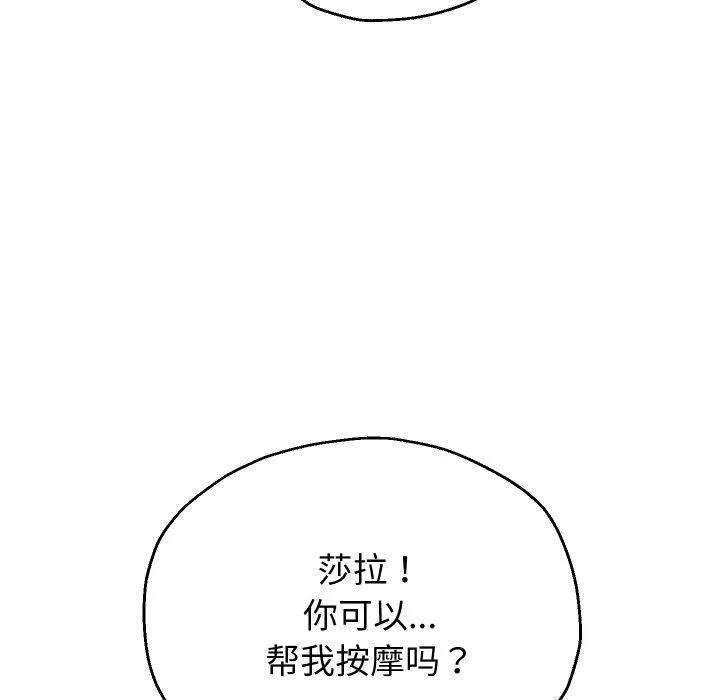 重生之长枪无敌 - 第45話 - page 42