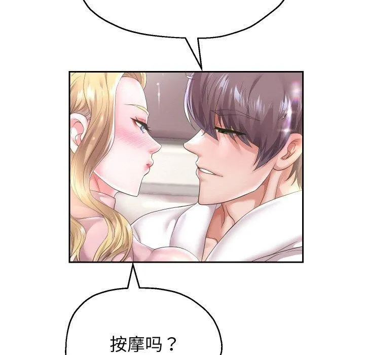 重生之长枪无敌 - 第45話 - page 43