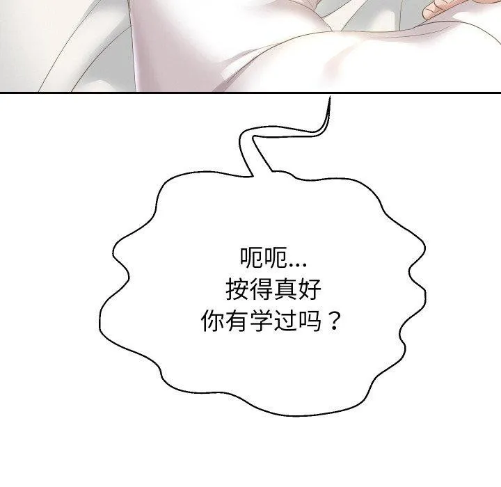 重生之长枪无敌 - 第45話 - page 47