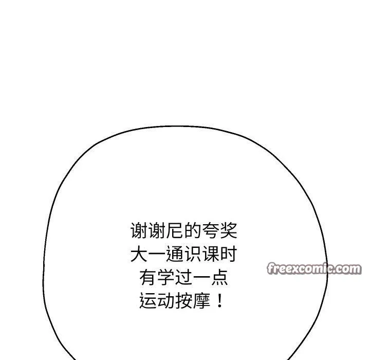 重生之长枪无敌 - 第45話 - page 48