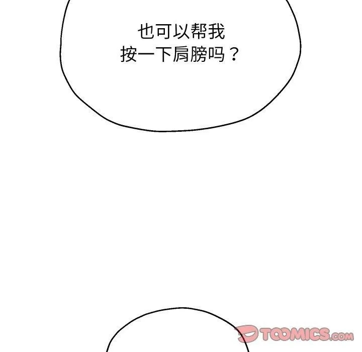 重生之长枪无敌 - 第45話 - page 51