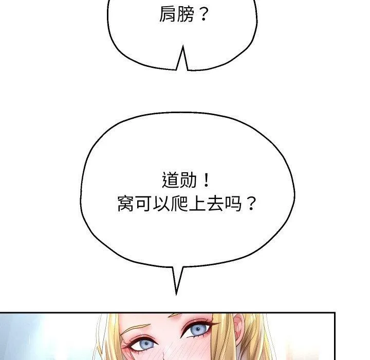 重生之长枪无敌 - 第45話 - page 52