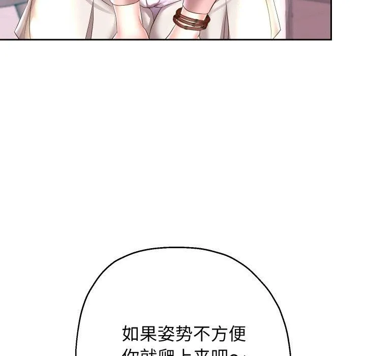 重生之长枪无敌 - 第45話 - page 54