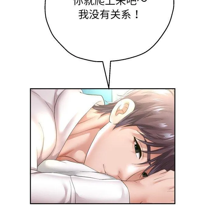 重生之长枪无敌 - 第45話 - page 55