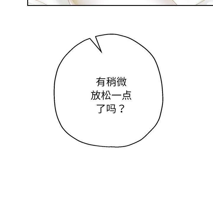 重生之长枪无敌 - 第45話 - page 61