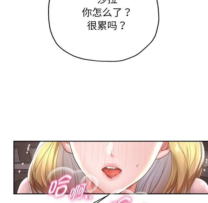 重生之长枪无敌 - 第45話 - page 69
