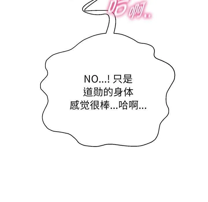 重生之长枪无敌 - 第45話 - page 70