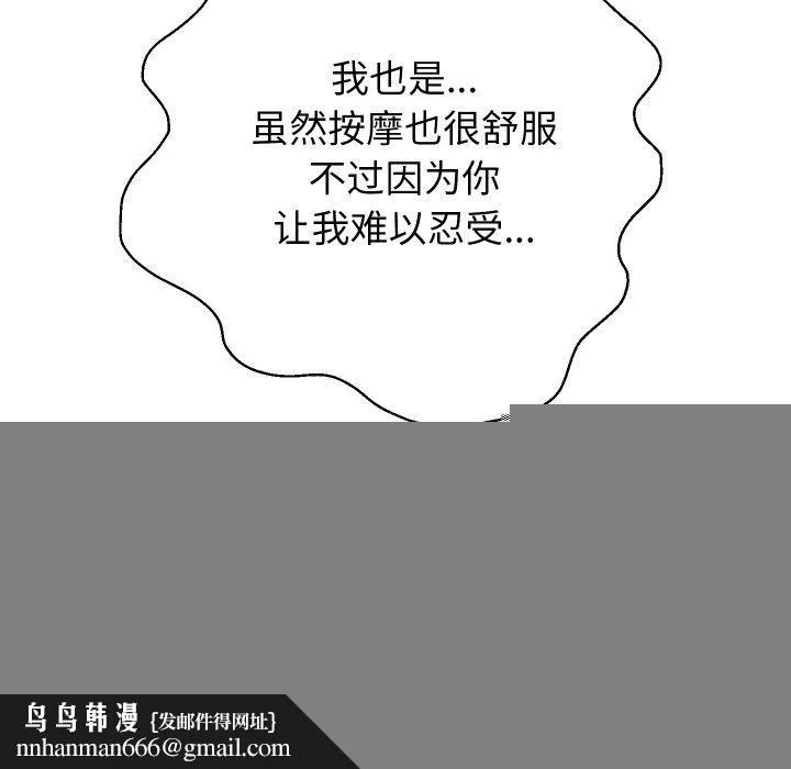 重生之长枪无敌 - 第45話 - page 73