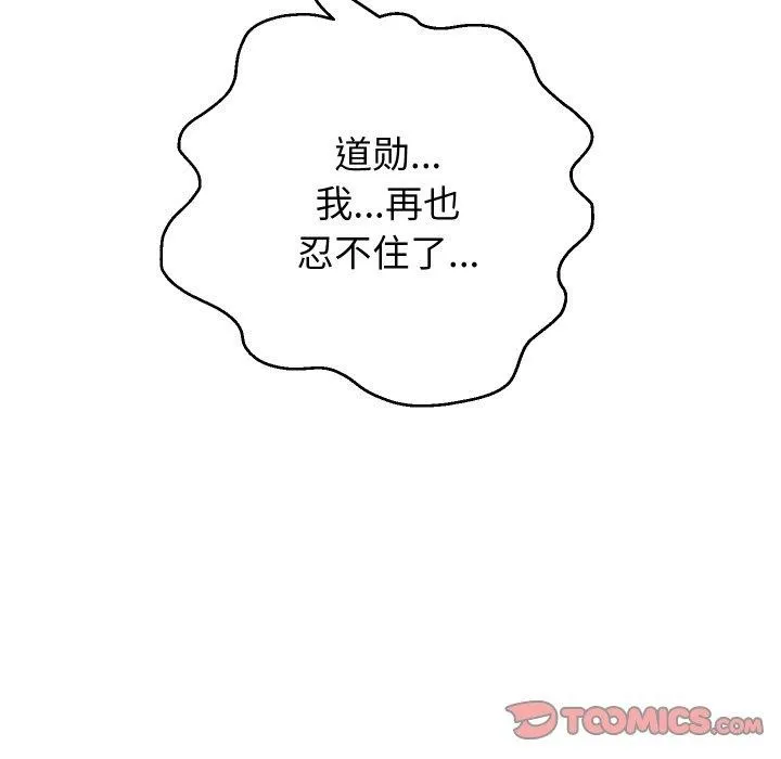 重生之长枪无敌 - 第45話 - page 75