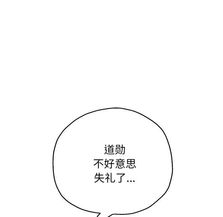 重生之长枪无敌 - 第45話 - page 77