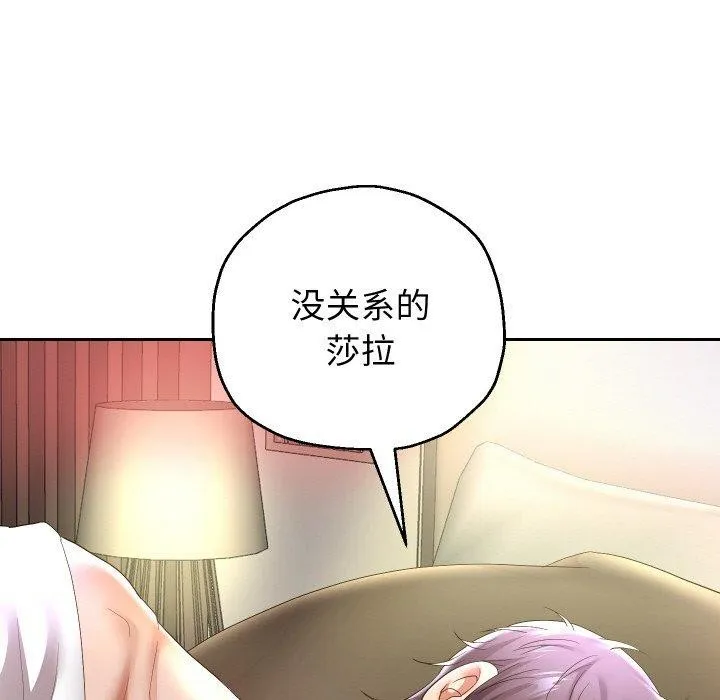 重生之长枪无敌 - 第45話 - page 79