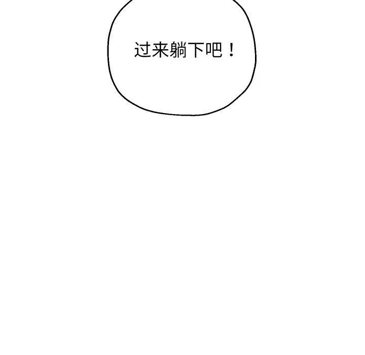 重生之长枪无敌 - 第45話 - page 81