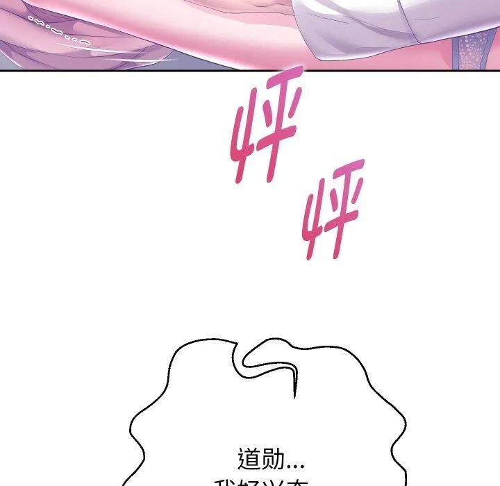 重生之长枪无敌 - 第45話 - page 83