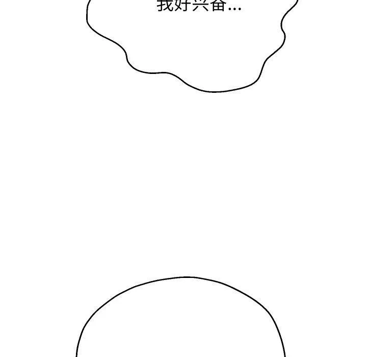 重生之长枪无敌 - 第45話 - page 84