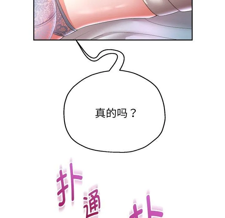 重生之长枪无敌 - 第45話 - page 86