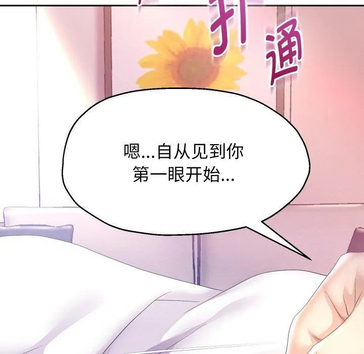 重生之长枪无敌 - 第45話 - page 87