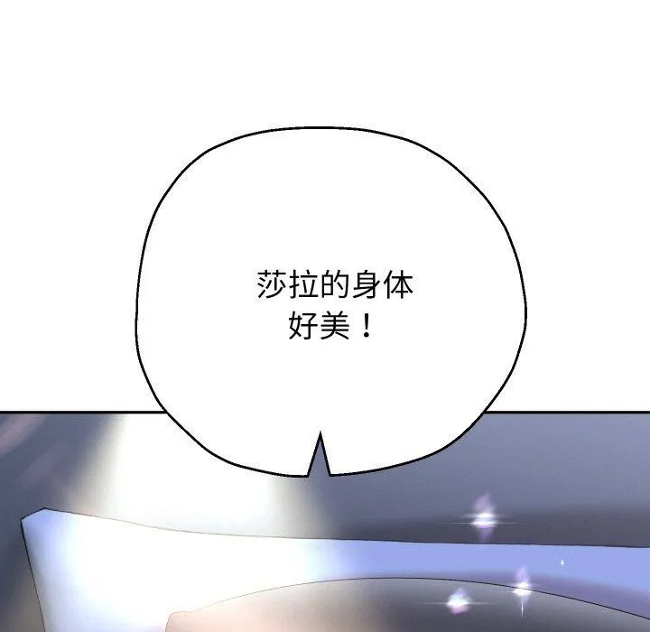 重生之长枪无敌 - 第45話 - page 92