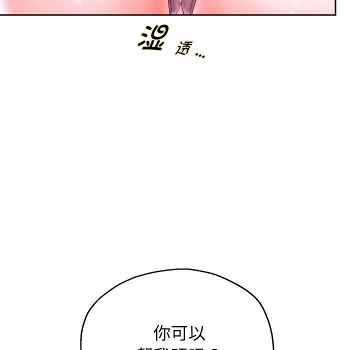 重生之长枪无敌 - 第45話 - page 97