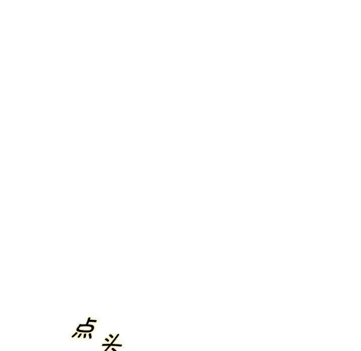 重生之长枪无敌 - 第45話 - page 100