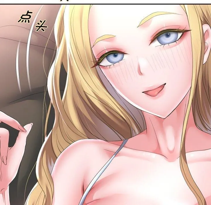 重生之长枪无敌 - 第45話 - page 101